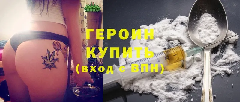 Героин Heroin  Апатиты 